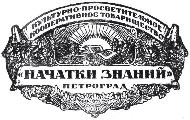 Знаменитые петербургские дома. Адреса, история и обитатели - img_96