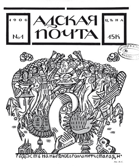 Знаменитые петербургские дома. Адреса, история и обитатели - img_97