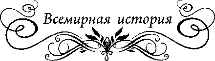 Холокост и православная церковь - img_1