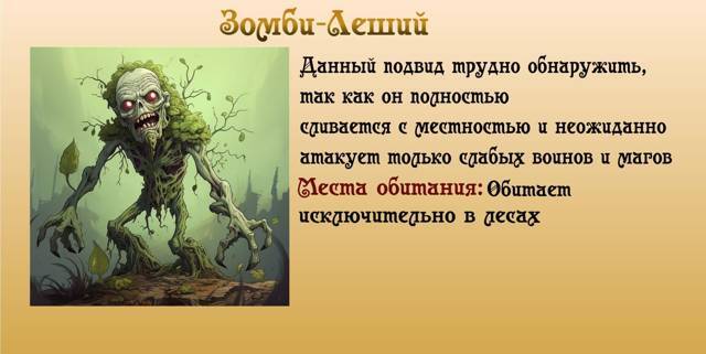 Империя Мертвецов (СИ) - img_14