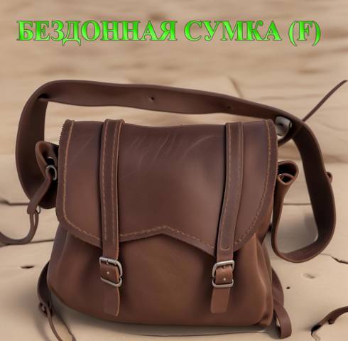 Система. Пожиратель. 2 Том (СИ) - img_46