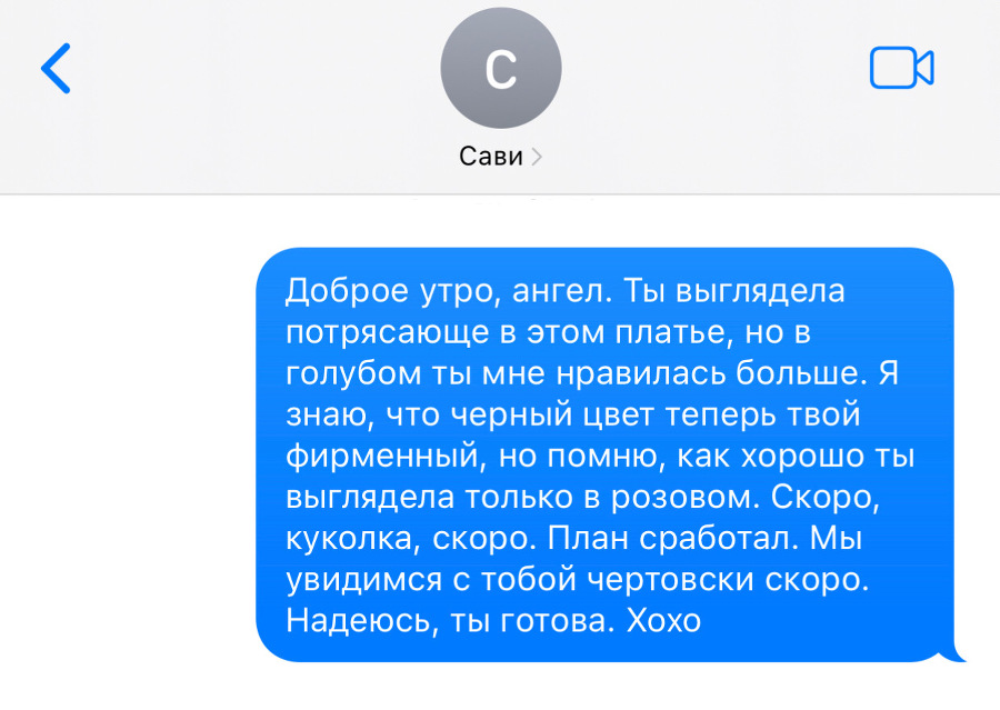 Гори, бабочка, гори (ЛП) - img_9