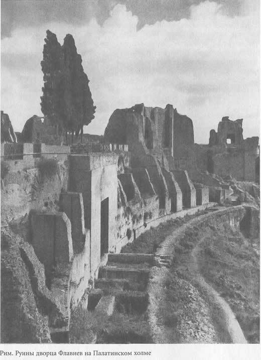 Императорский Рим в лицах - any2fbimgloader39.jpeg