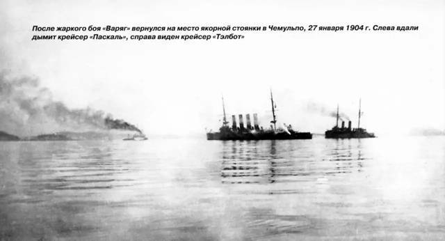 Под флаг адмирала Макарова (СИ) - img_26