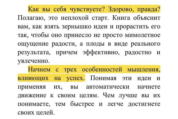 Рецепт Гениальности. IQ тесты устарели: Повышение уровня IM - img_53