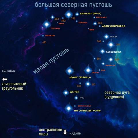 Космический рейдер "Нибелунг" (СИ) - img_1