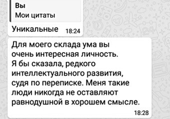 Антология №2. Философский юмор, Для взрослых - img_105