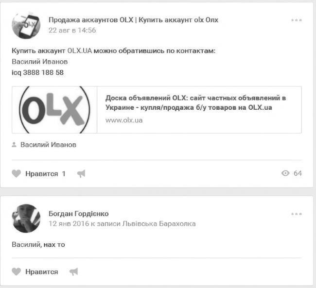 Анализ личности через профиль соцсетей. Интернет-разведка - img_74