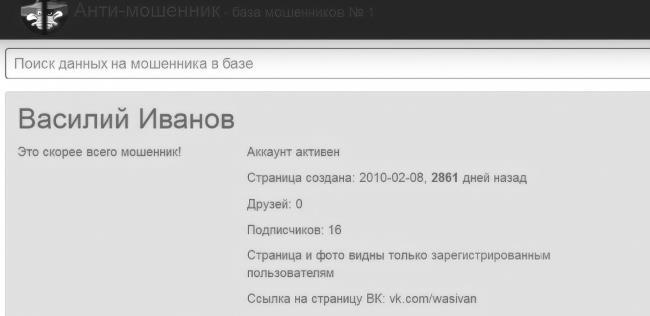 Анализ личности через профиль соцсетей. Интернет-разведка - img_77