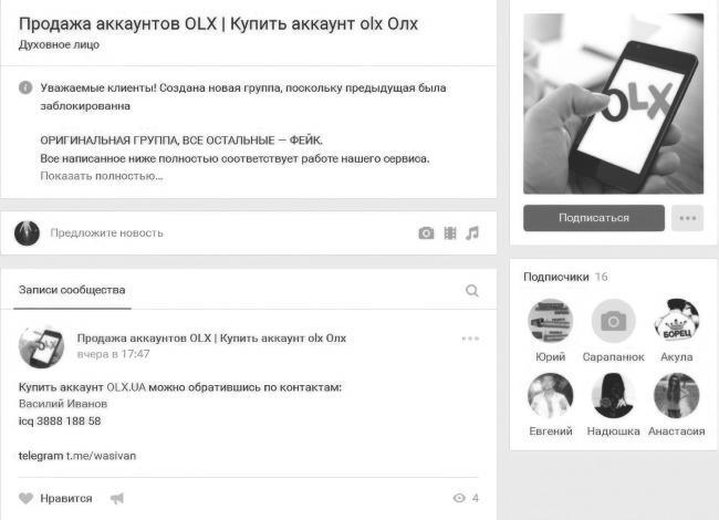 Анализ личности через профиль соцсетей. Интернет-разведка - img_82