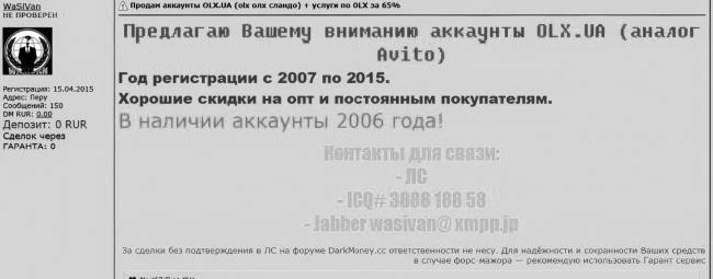 Анализ личности через профиль соцсетей. Интернет-разведка - img_69