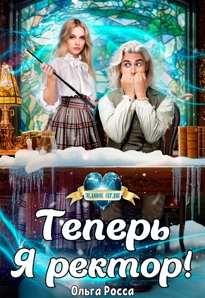Три девицы в столице (СИ) - img_17