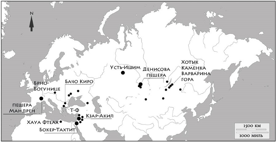 Мир до нас: Новый взгляд на происхождение человека - img_24