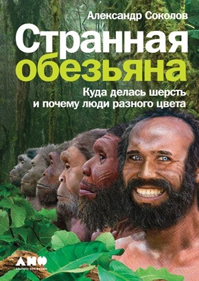 Мир до нас: Новый взгляд на происхождение человека - img_41