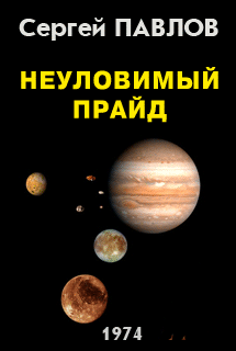 Создание электронных книг в формате FictionBook 2.1: практическое руководство (beta 4) - n_pride.png