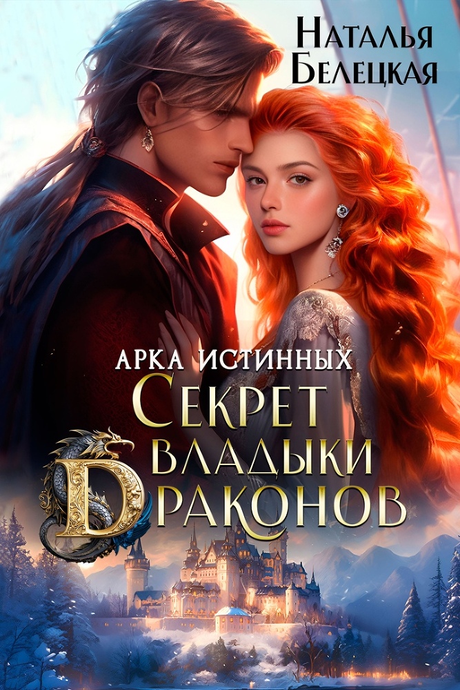 Сама себе хозяйка (СИ) - img_5