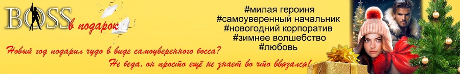 Исполни мое желание (СИ) - img_11