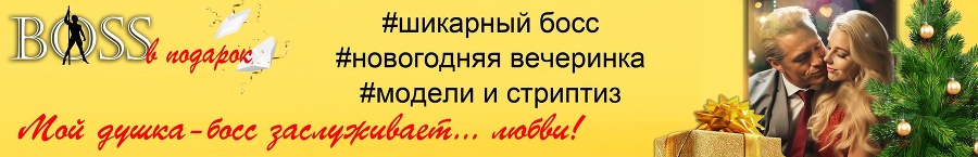 Навеки Ваш, или Не поминайте лихом! (СИ) - img_12