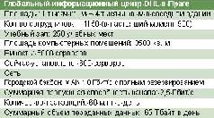 Журнал «Компьютерра» №37 - pic_50.jpg