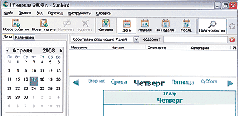 Журнал "Компьютерра" N733 - pic_26.png