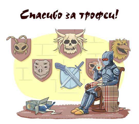 Отмороженный 5.0 (СИ) - img_1