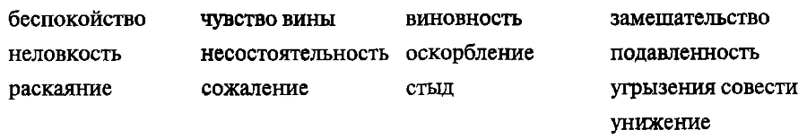 Руководство по тренингу навыков при терапии пограничного расстройства личности - img_18