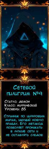 Практическое пособие по криптомантии. Для начинающих (СИ) - img_20