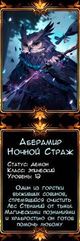 Практическое пособие по криптомантии. Для начинающих (СИ) - img_38