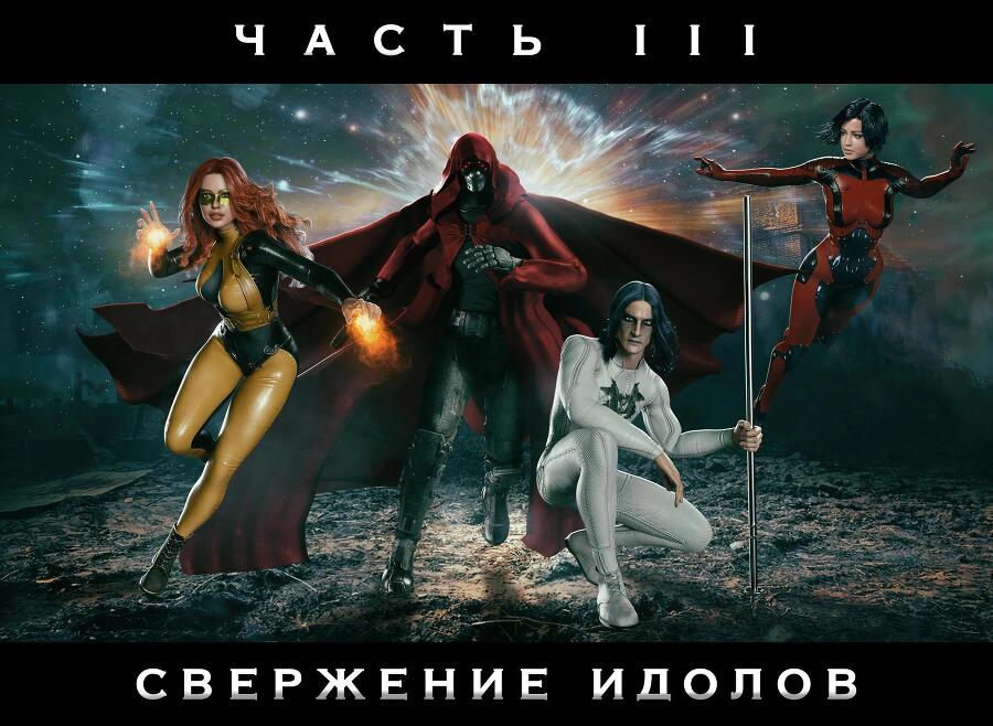 Супергерои: Нола (СИ) - img_3