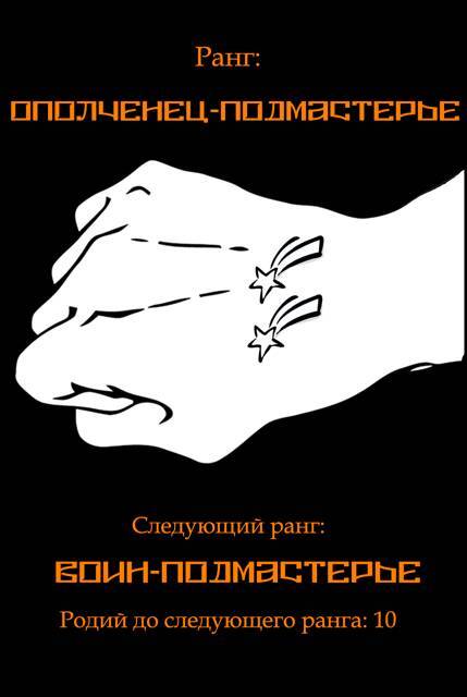 Ополченец (СИ) - img_4
