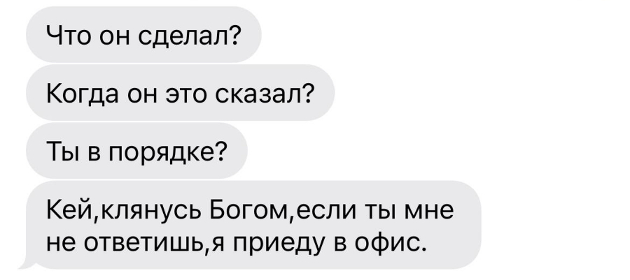Жестокие намерения (ЛП) - img_8