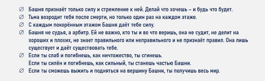 Башня Богов (СИ) - img_3