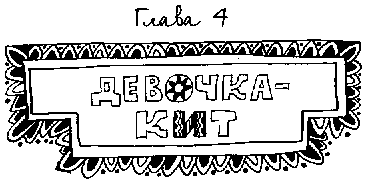 Девчонки в погоне за модой - i_009.png