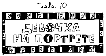 Девчонки в погоне за модой - i_021.png