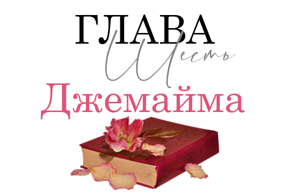 Окровавленная красота (ЛП) - img_11