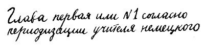 Долой огуречного короля - i_003.jpg
