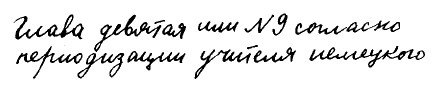 Долой огуречного короля - i_022.jpg