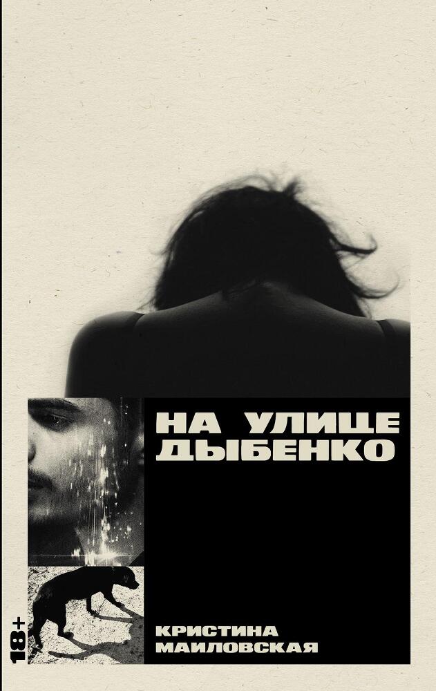 На улице Дыбенко - img_1