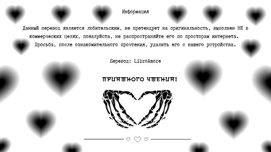 Маленькая незнакомка (ЛП) - img_1