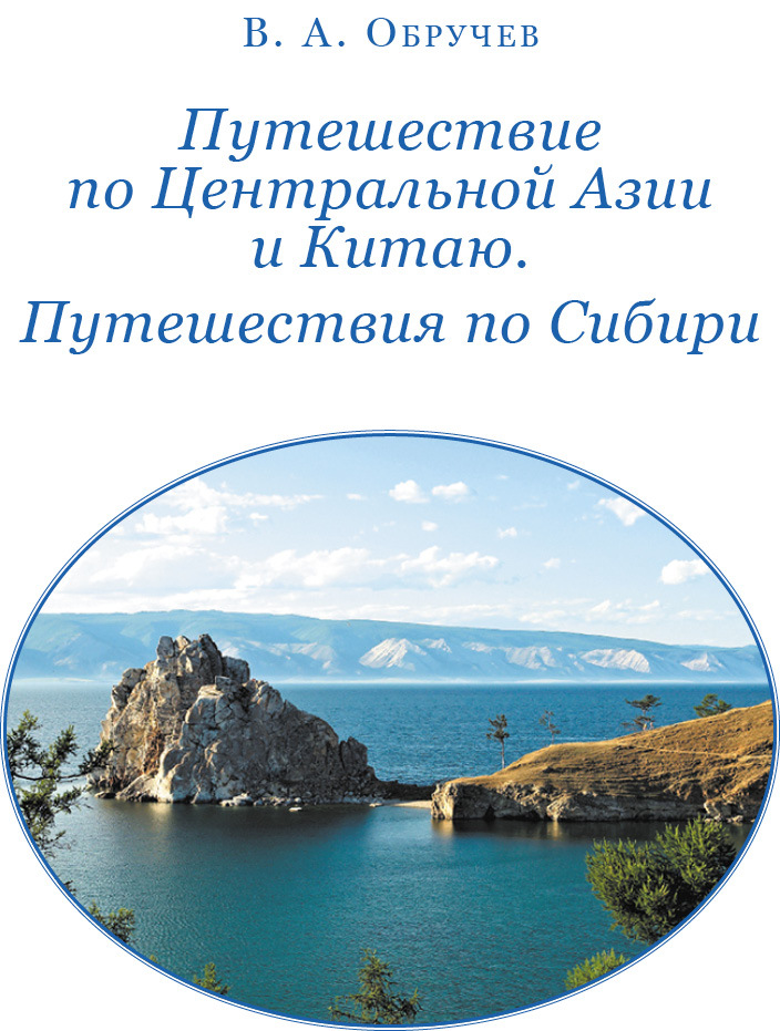 Мои путешествия по Сибири - i_002.jpg