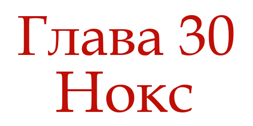 Ненавидь меня (ЛП) - img_34