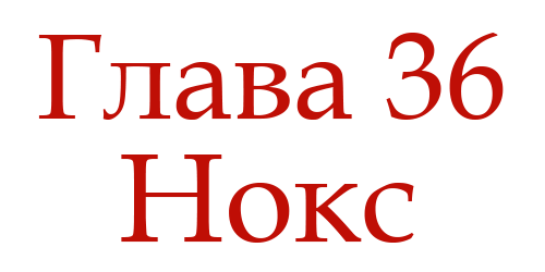 Ненавидь меня (ЛП) - img_40