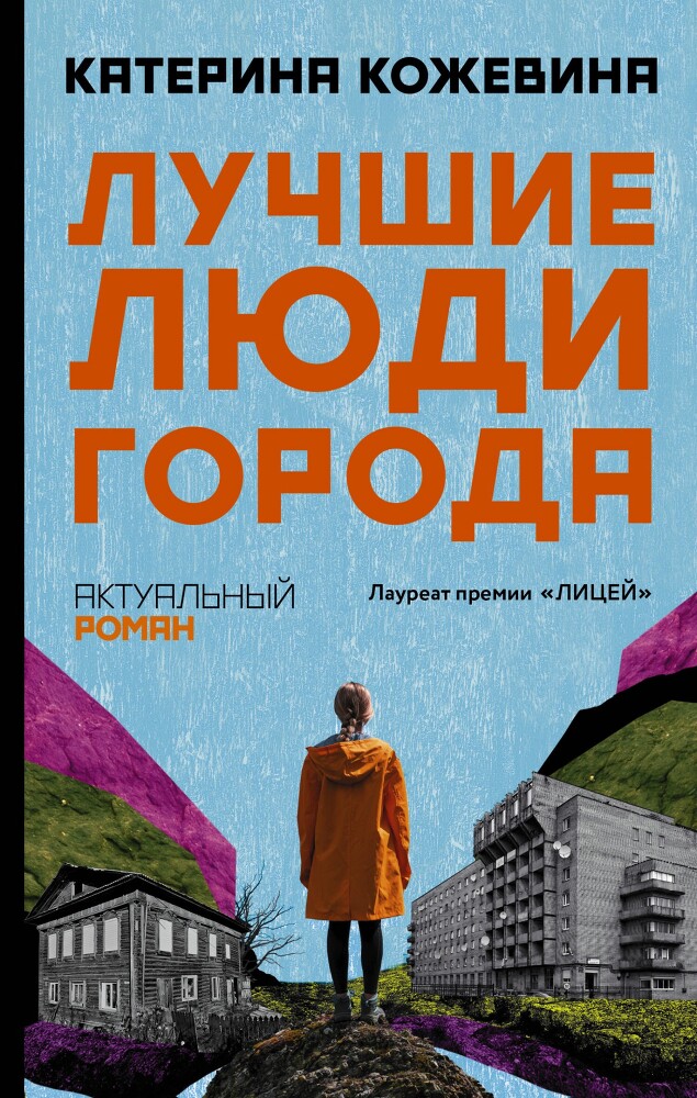 Лучшие люди города - img_0