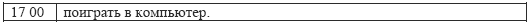 Жизнь Васьки, Или ''Врата Познания'' - i_003.png