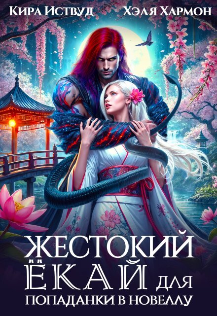Хищник, который меня купил (СИ) - img_13