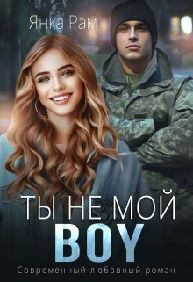( Не)зачёт, Дарья Сергеевна! (СИ) - img_10