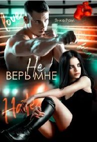 ( Не)зачёт, Дарья Сергеевна! (СИ) - img_20