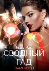 ( Не)зачёт, Дарья Сергеевна! (СИ) - img_4