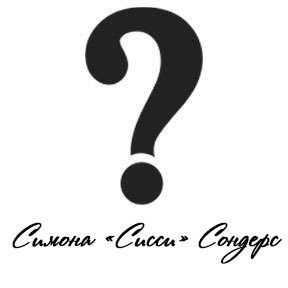 Во власти серого цвета (ЛП) - img_4