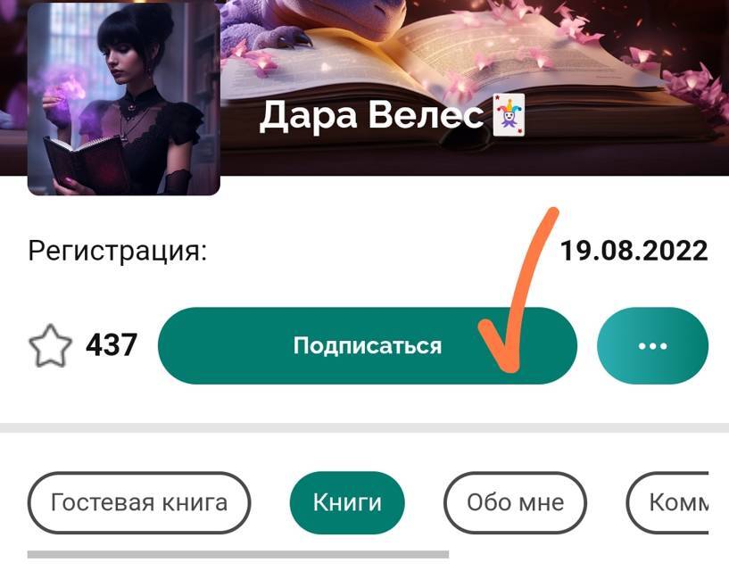 🔥 Академия Запретного Королевства 2 (СИ) - img_21
